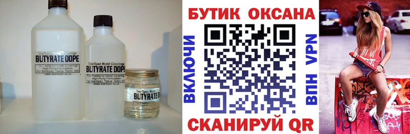 это наркотические препараты  кракен рабочий сайт  Нестеровская  наркошоп  Бутират вода 