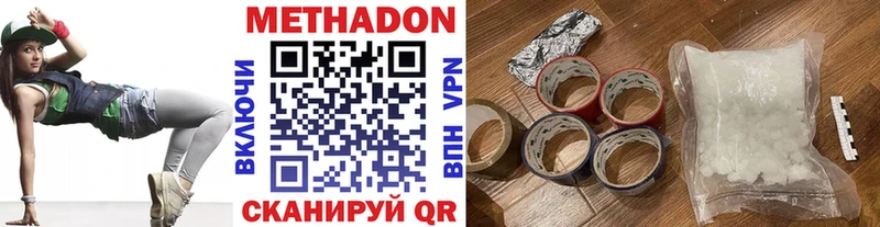 закладка  Нестеровская  МЕТАДОН кристалл 